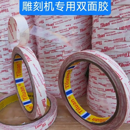 雕刻机胶带撕不烂布基胶带不掉胶 雕刻机胶带撕不烂布基胶带不掉胶