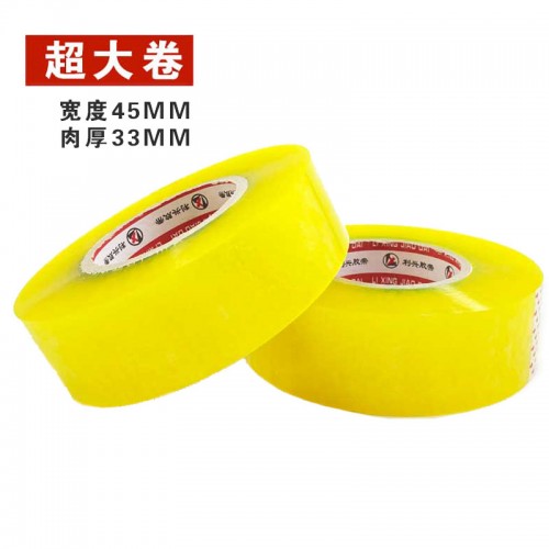 透明胶带大卷快递打包封箱带封口胶布胶纸封口胶
