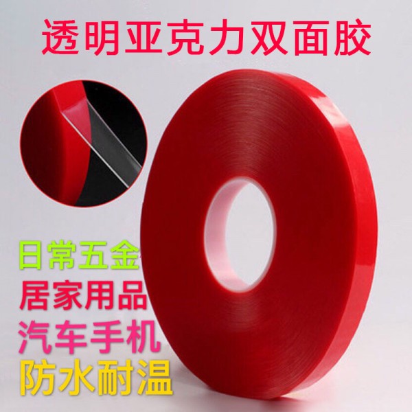 Transparent and strong adhesive double-sided tape