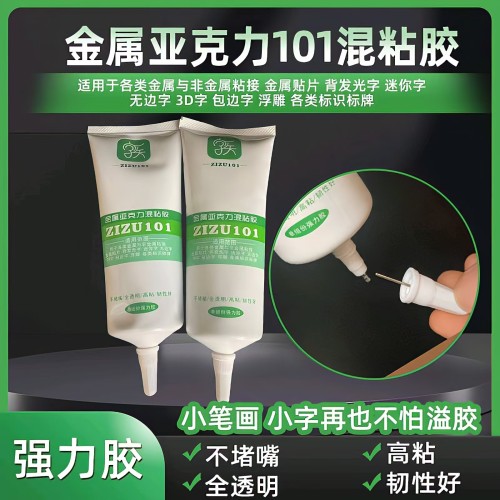 Metal adhesive, metal acrylic mixed adhesive, special adhesive for backlighting characters