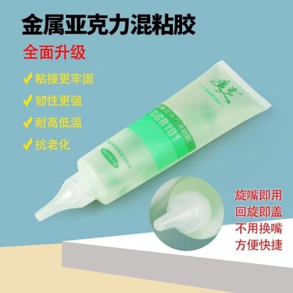 Metal adhesive, metal acrylic mixed adhesive, special adhesive for backlighting characters