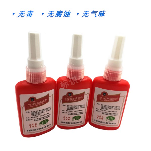 502 glue remover