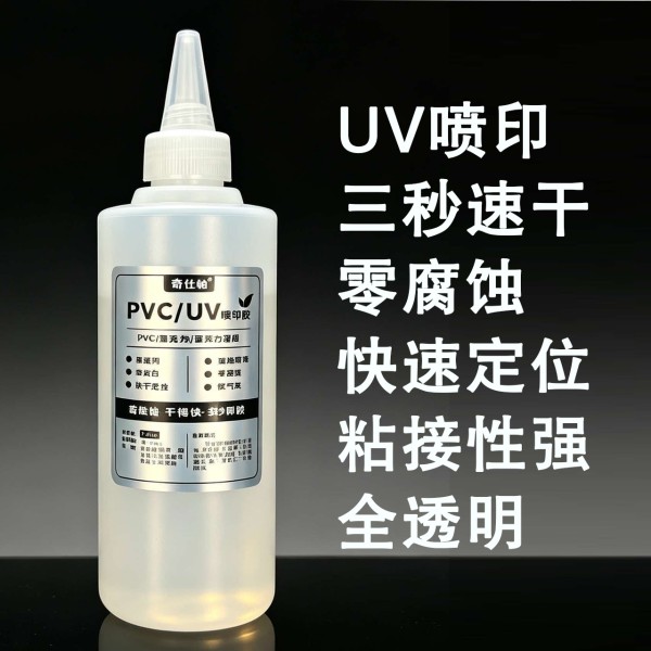 UV瞬干胶PVC发泡板专用[零腐蚀]