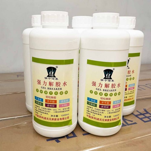 万能解胶剂502解胶剂ab胶解胶剂广告胶解胶剂 万能解胶剂502解胶剂ab胶解胶剂广告胶解胶剂