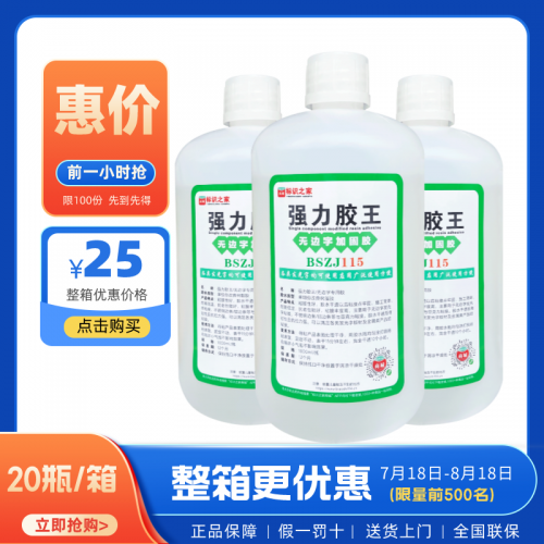 Reinforcement adhesive for borderless characters
