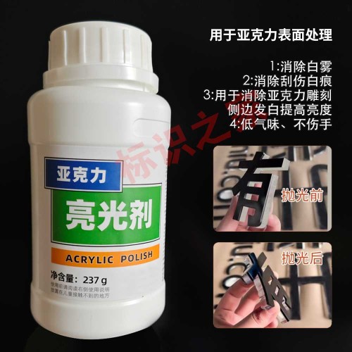 Acrylic Brightening Agent PC Organic Glass Polishing Adhesive
