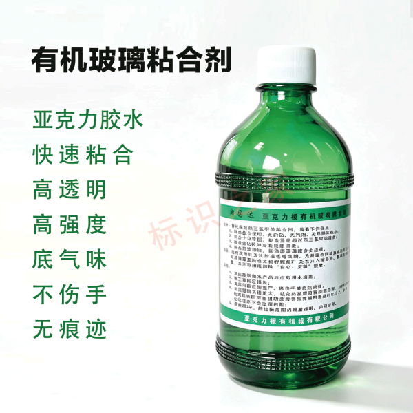 亚克力胶水,有机玻璃粘合剂
