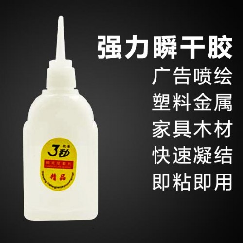 三秒胶水广告行业专用3秒瞬干胶 三秒胶水广告行业专用3秒瞬干胶