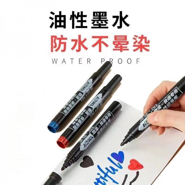 油性记号笔马克笔