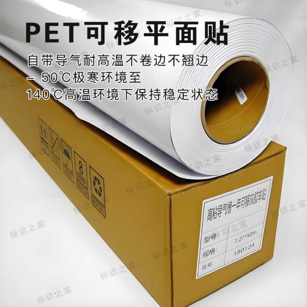 工程级高粘导气槽可移平面贴PET双色遮盖率更高1.27*50m 工程级高粘导气槽可移平面贴PET双色遮盖率更高1.27*50m