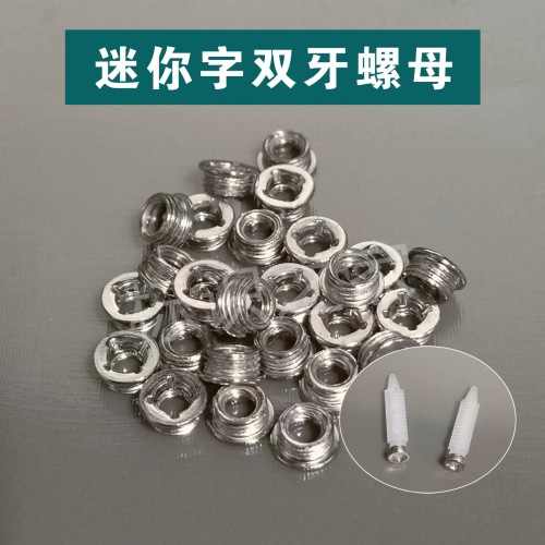 M4双牙金属螺母迷你字预埋螺母1000个/包 M4双牙金属螺母迷你字预埋螺母1000个/包