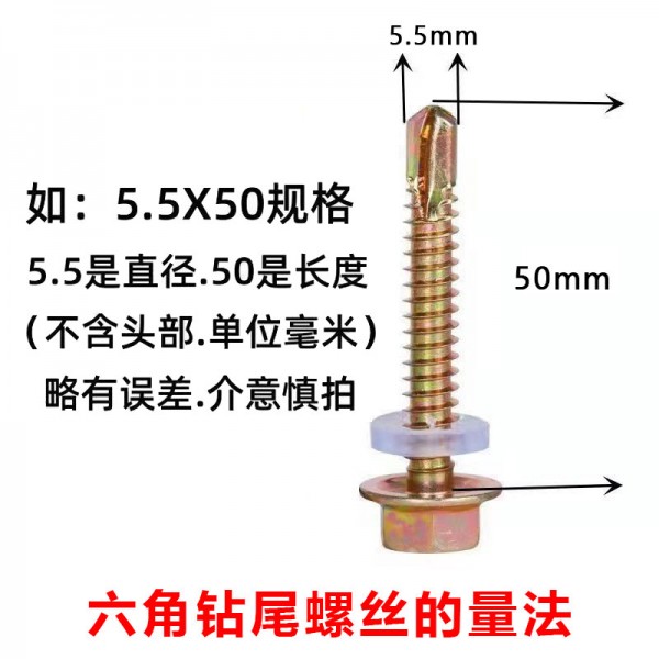 彩钢瓦螺丝六角钻尾螺丝 彩钢瓦螺丝六角钻尾螺丝