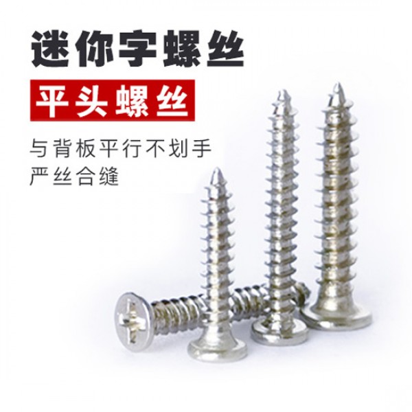 Mini type thin head screw iron hardening 5000 / pack