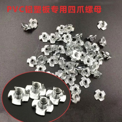 M4四爪螺母 螺帽四爪母 镶嵌螺母 500个/包 M4四爪螺母 螺帽四爪母 镶嵌螺母 500个/包