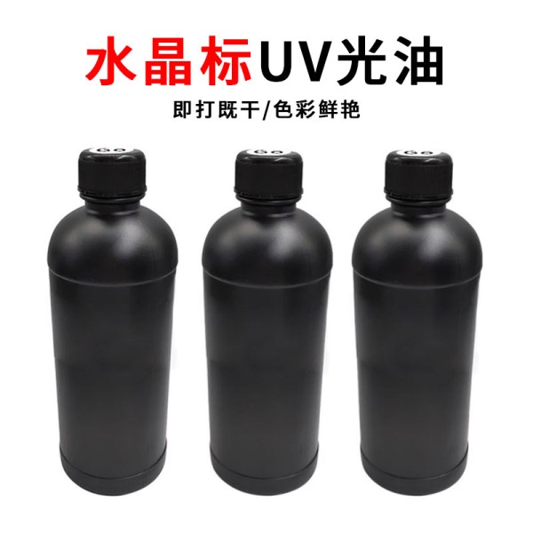 水晶标UV光油 水晶标UV光油