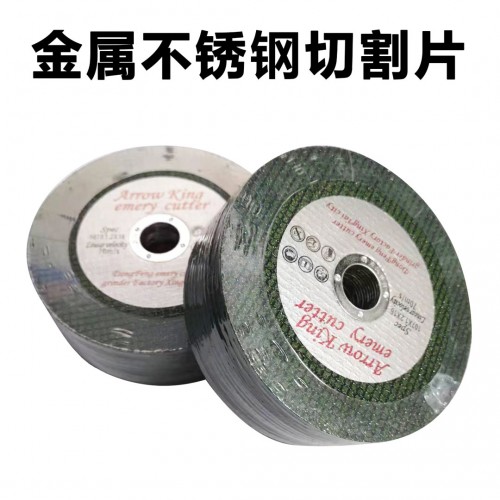 金属不锈钢切割片角磨机切割片 金属不锈钢切割片角磨机切割片