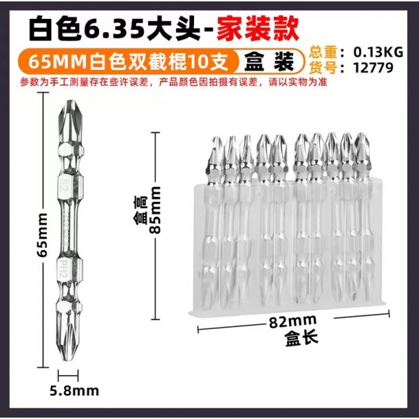 Double head cross screwdriver (single)