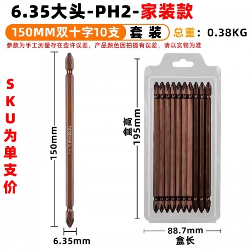 150mm古铜色双头十字批咀单头一字冲击批头电动批头螺丝刀 150mm古铜色双头十字批咀单头一字冲击批头电动批头螺丝刀