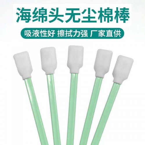 墨刷喷头清洁棉签海绵棒 墨刷喷头清洁棉签海绵棒