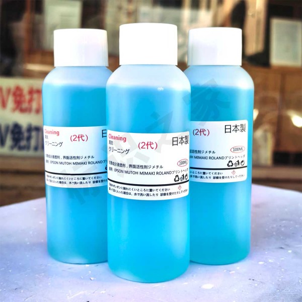 水性喷头清洗液体