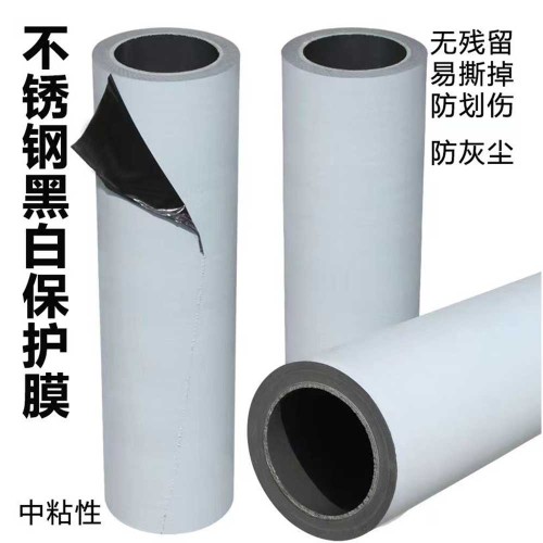 白钢发光字保护膜白钢保护膜门窗黑白自粘膜1.2m*40kg