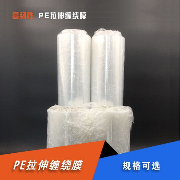 pe缠绕膜25cm/1卷工业用拉伸保鲜膜物流包装打包薄膜大卷商用膜