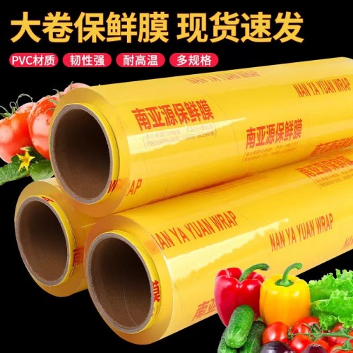 保鲜膜宽45CM*500米，单卷重量足2.8公斤