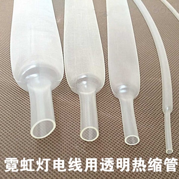 Transparent heat shrinkable tube