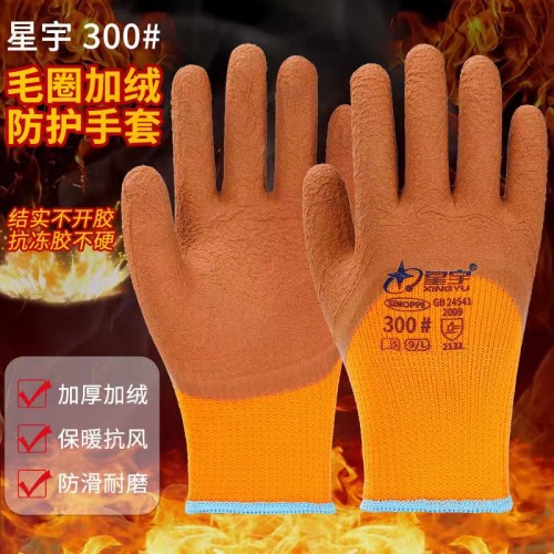 星宇300#发泡手套 星宇300#发泡手套