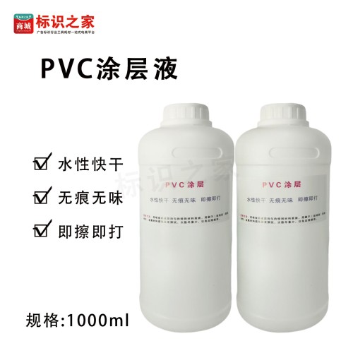 【PVC涂层】UV涂层液