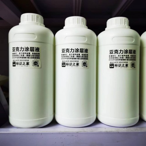 进口亚克力涂层B