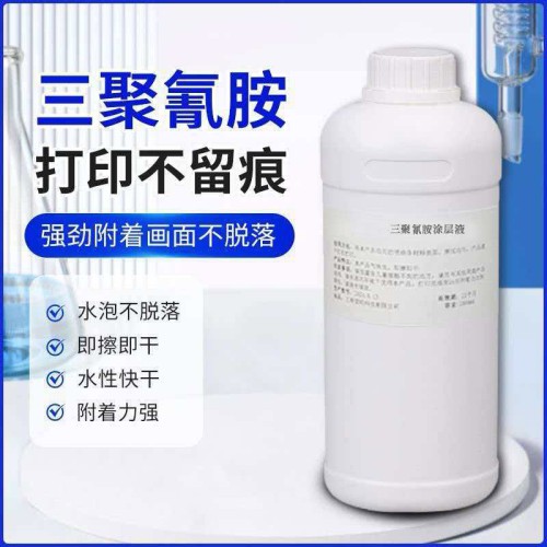 三聚氰胺超级涂层强劲附着画面不脱落通用涂层液