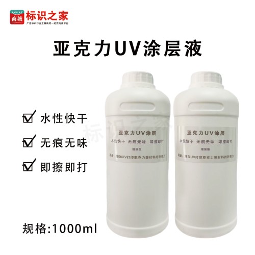 进口亚克力涂层B 进口亚克力涂层B