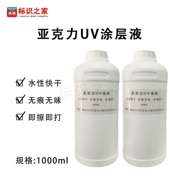 进口亚克力涂层B 进口亚克力涂层B