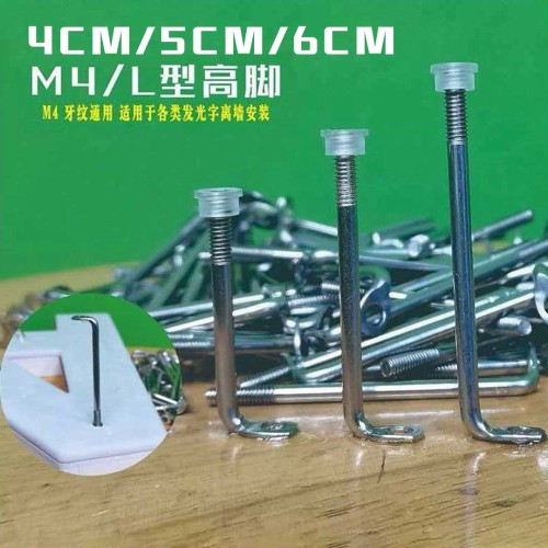 圆柱形L型安装支架4cm/100个/包