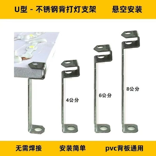 弓字型发光字支架U型发光字支架 弓字型发光字支架U型发光字支架