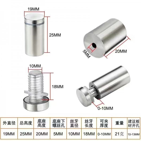 19mm*25mm/1个 