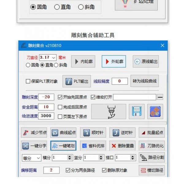 插件专家CDR插件 自动排版软件UV巡边雕刻出血一键报价条幅连筋群组导图