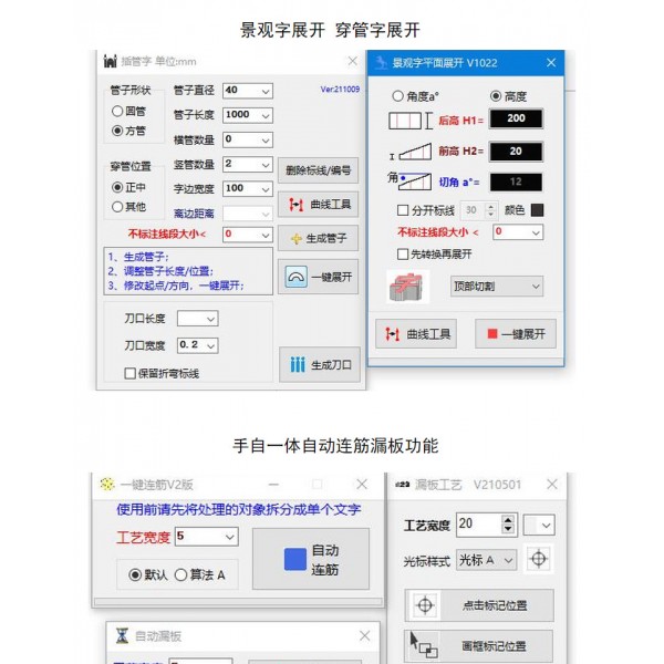 插件专家CDR插件 自动排版软件UV巡边雕刻出血一键报价条幅连筋群组导图
