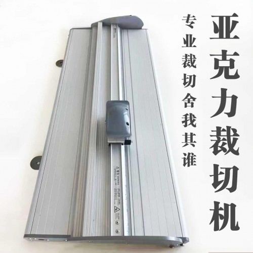 亚克力裁切机MT05-700mm-1300mm