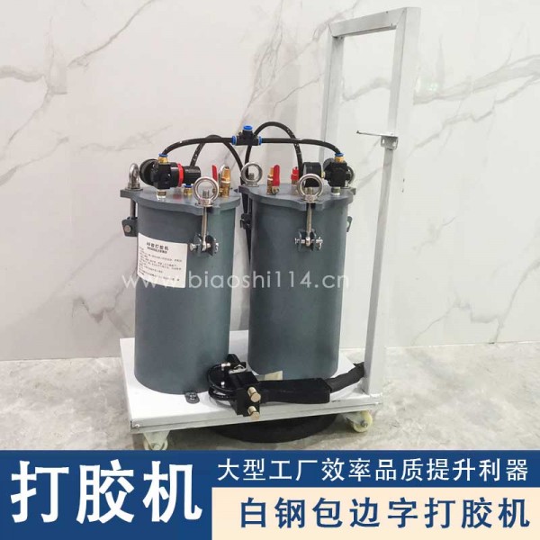 白钢包边字打胶机青红胶打胶机 白钢包边字打胶机青红胶打胶机