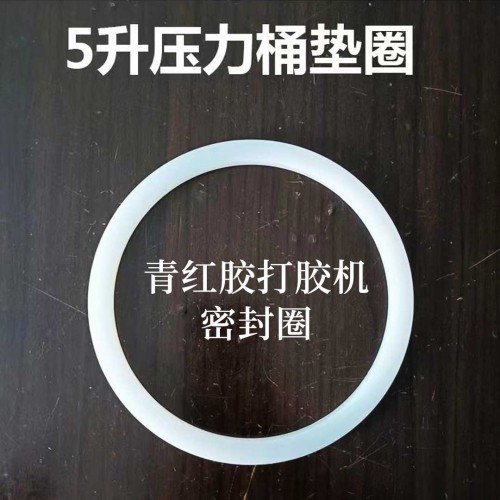 密封圈青红胶打胶机密封圈 密封圈青红胶打胶机密封圈