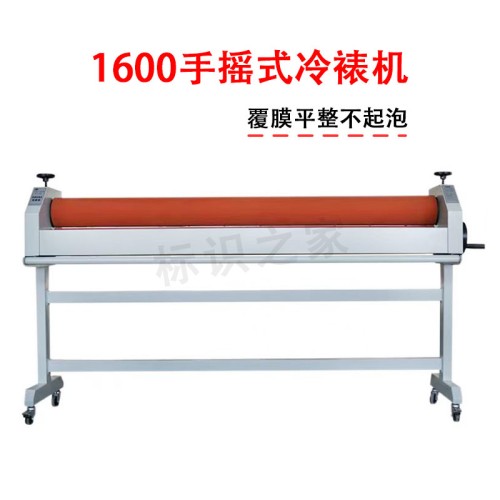 手动冷裱机覆膜机1.6m