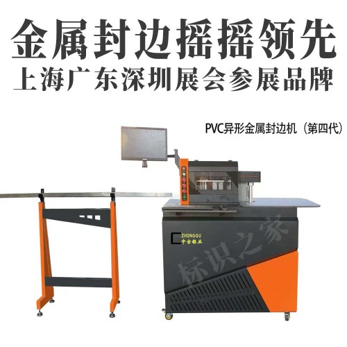 异型封边边条开槽折弯机 异型封边边条开槽折弯机