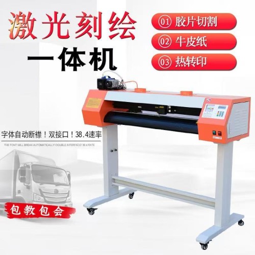 激光刻字一体机激光刻字机刻绘机