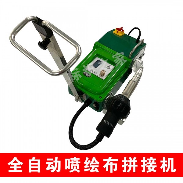 Splicing machine | heat sealing machine | glueless patching machine