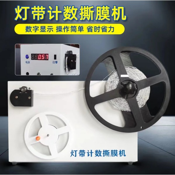 Lamp strip tear film meter