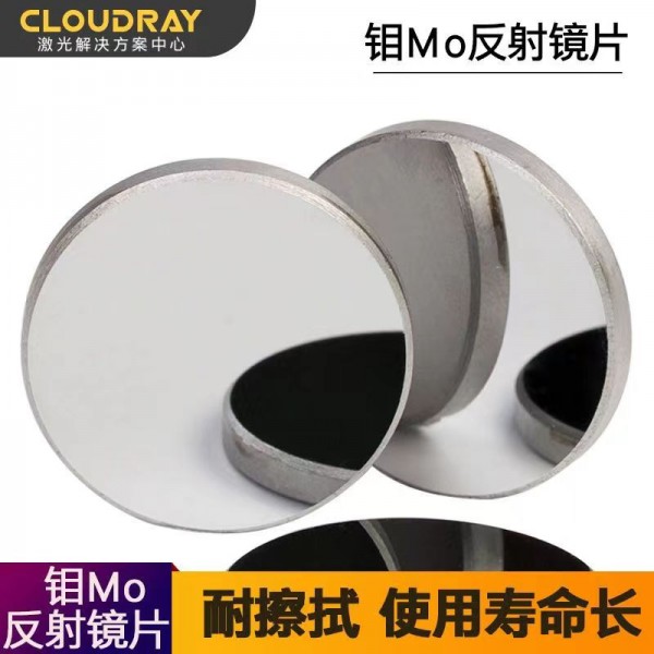 Molybdenum reflector lens