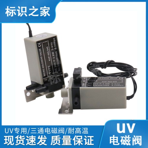 UV机电磁阀平板机三通电磁阀 UV机电磁阀平板机三通电磁阀