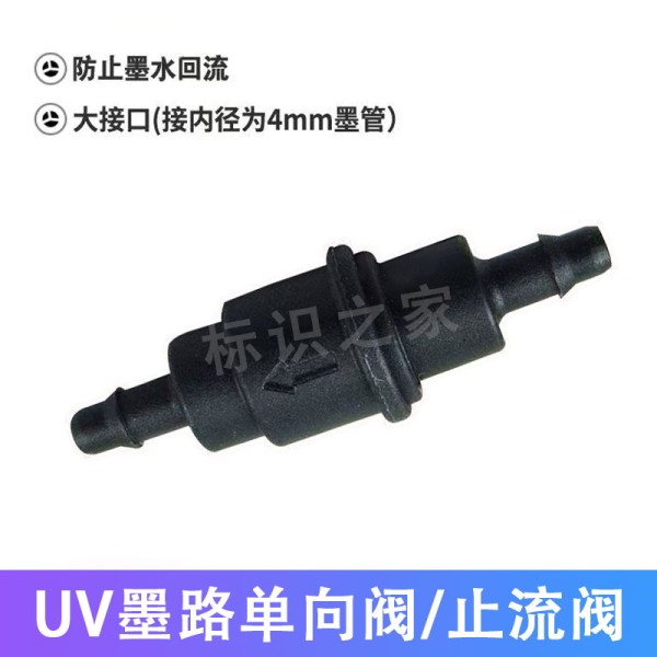 喷绘机单向阀平板机止留阀防回流阀门大口径